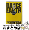 【中古】 宇佐美吉啓【USA／EXILE】 ダンスアース/DVD/LDH-0002 / LDH DVD 【宅配便出荷】