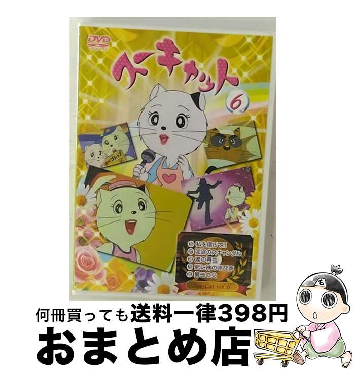 š åȡ6/DVD/LCDV-81097 / 饤󥳥ߥ˥ [DVD]ؽв١