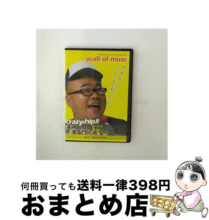 【中古】 Crazy ＆ Hip！！ 2 Wall of Mine / チャンピオン・ビジョンズ・ワールド・インク / [DVD]【宅配便出荷】
