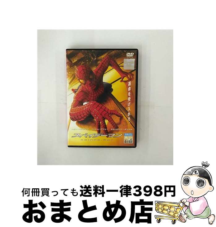 【中古】 スパイダーマン 洋画 RDD-32161 / [DVD]【宅配便出荷】