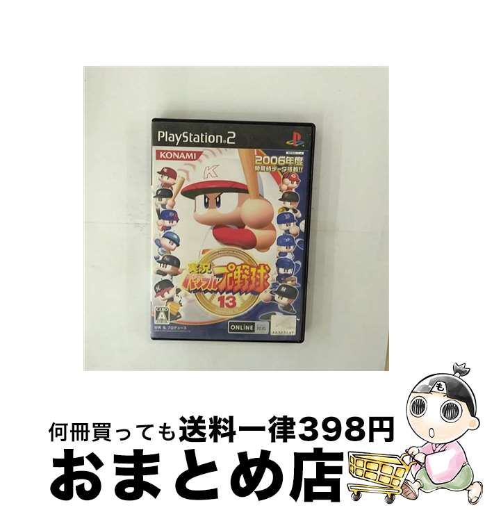 【中古】 実況パワフルプロ野球13/PS2/VW322J1/A 全年齢対象 / コナミデジタルエンタテインメント【宅配便出荷】
