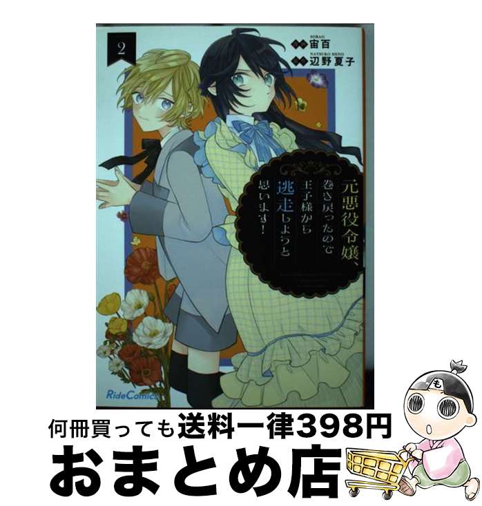 š äΤǲͤƨ褦Ȼפޤ 2 / ɴ / ޥޥ [ߥå]ؽв١