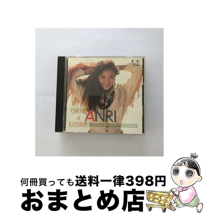 【中古】 CIRCUIT　of　RAINBOW/CD/FLC-4005 / 杏里 / フォーライフ ミュージックエンタテイメント [CD]【宅配便出荷】