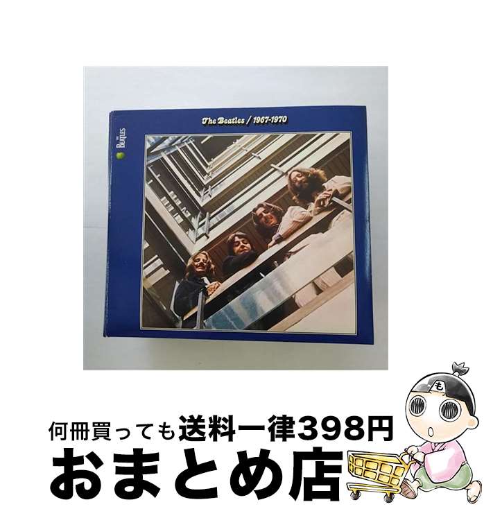 【中古】 ザ・ビートルズ　1967年～1970年/CD/TOCP-54519 / ザ・ビートルズ / ユニバーサルミュージック [CD]【宅配便出荷】