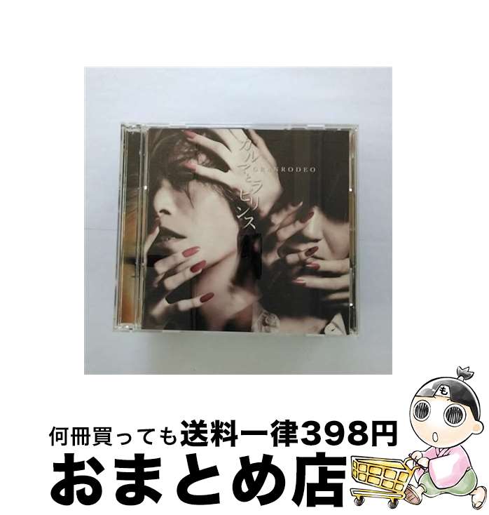 【中古】 カルマとラビリンス（初回限定盤）/CD/LACA-35430 / GRANRODEO / ランティス [CD]【宅配便出荷】