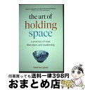 【中古】 The Art of Holding Space: A Practice of Love, Liberation, and Leadership / ...
