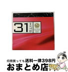 【中古】 31HITS～THE　JAPAN　GOLD　DISC　AWARD　2003～/CD/AVCD-17297 / オムニバス, ACIDMAN, 陶山章央, 夏川りみ, ノラ・ジョーンズ, BoA, 宇多田ヒカル, RIP SLYME / エイベックス・ト [CD]【宅配便出荷】