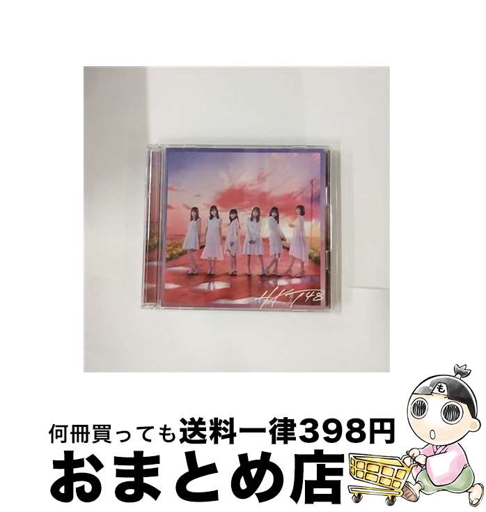 EANコード：4988031311929■こちらの商品もオススメです ● 3－2 劇場盤 HKT48 / HKT48 / ユニバーサルミュージック [CD] ● 3-2［TYPE-B］/CDシングル（12cm）/UPCH-80540 / HKT48 / Universal Music [CD] ● 桜、みんなで食べた（TYPE-B）/CDシングル（12cm）/UMCK-5463 / HKT48 / ユニバーサル・シグマ [CD] ● キスは待つしかないのでしょうか？（TYPE-C）/CDシングル（12cm）/UPCH-89355 / HKT48 / Universal Music =music= [CD] ● 意志（TYPE-A）/CDシングル（12cm）/UPCH-80506 / HKT48 / Universal Music =music= [CD] ● 意志（TYPE-C）/CDシングル（12cm）/UPCH-80508 / HKT48 / Universal Music =music= [CD] ● ソーユートコあるよね？（初回盤／Type-B）/CDシングル（12cm）/AVCD-94678 / SKE48 / avex trax [CD] ● 天地創造/CD/TYCT-60191 / THE ALFEE / Universal Music [CD] ■通常24時間以内に出荷可能です。※繁忙期やセール等、ご注文数が多い日につきましては　発送まで72時間かかる場合があります。あらかじめご了承ください。■宅配便(送料398円)にて出荷致します。合計3980円以上は送料無料。■ただいま、オリジナルカレンダーをプレゼントしております。■送料無料の「もったいない本舗本店」もご利用ください。メール便送料無料です。■お急ぎの方は「もったいない本舗　お急ぎ便店」をご利用ください。最短翌日配送、手数料298円から■「非常に良い」コンディションの商品につきましては、新品ケースに交換済みです。■中古品ではございますが、良好なコンディションです。決済はクレジットカード等、各種決済方法がご利用可能です。■万が一品質に不備が有った場合は、返金対応。■クリーニング済み。■商品状態の表記につきまして・非常に良い：　　非常に良い状態です。再生には問題がありません。・良い：　　使用されてはいますが、再生に問題はありません。・可：　　再生には問題ありませんが、ケース、ジャケット、　　歌詞カードなどに痛みがあります。アーティスト：HKT48枚数：2枚組み限定盤：通常曲数：6曲曲名：DISK1 1.意志2.誰より手を振ろう3.大人列車はどこを走ってるのか？4.意志［Instrumental］5.誰より手を振ろう［Instrumental］6.大人列車はどこを走ってるのか？［Instrumental］型番：UPCH-80507発売年月日：2019年04月10日