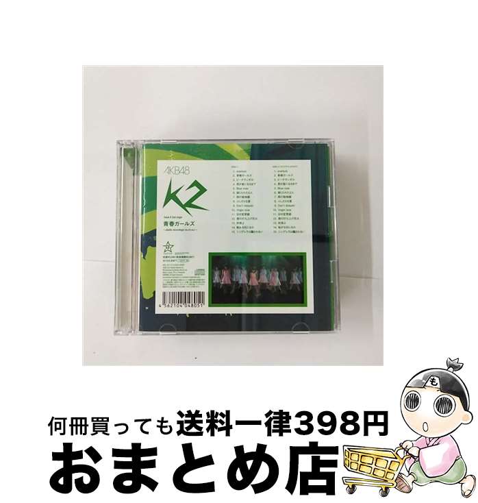 【中古】 Team K 2nd stage「青春ガールズ」～studio recordings コレクション～/CD/DFCL-1871 / AKB48 / DefSTAR RECORDS CD 【宅配便出荷】