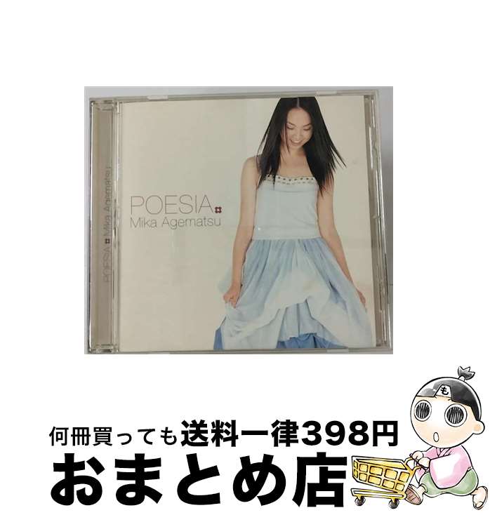 【中古】 POESIA/CD/KICC-345 / 上松美香 / キングレコード [CD]【宅配便出荷】