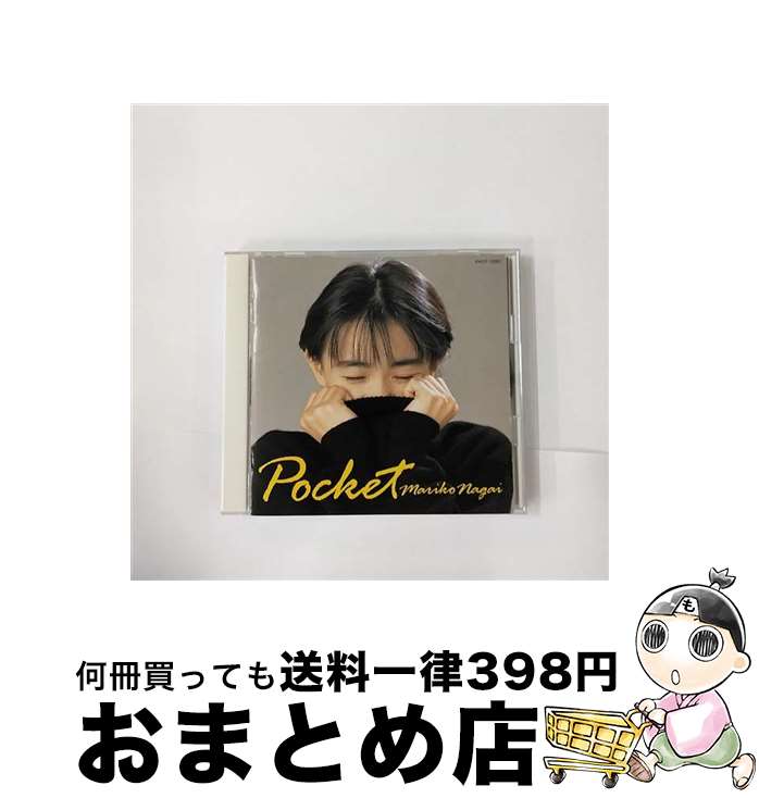 【中古】 Pocket/CD/FHCF-1090 / 永井真理子 / ファンハウス CD 【宅配便出荷】