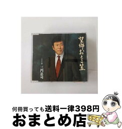 【中古】 望郷おとこ笠/CDシングル（12cm）/TECA-13611 / 三門忠司 / テイチクエンタテインメント [CD]【宅配便出荷】