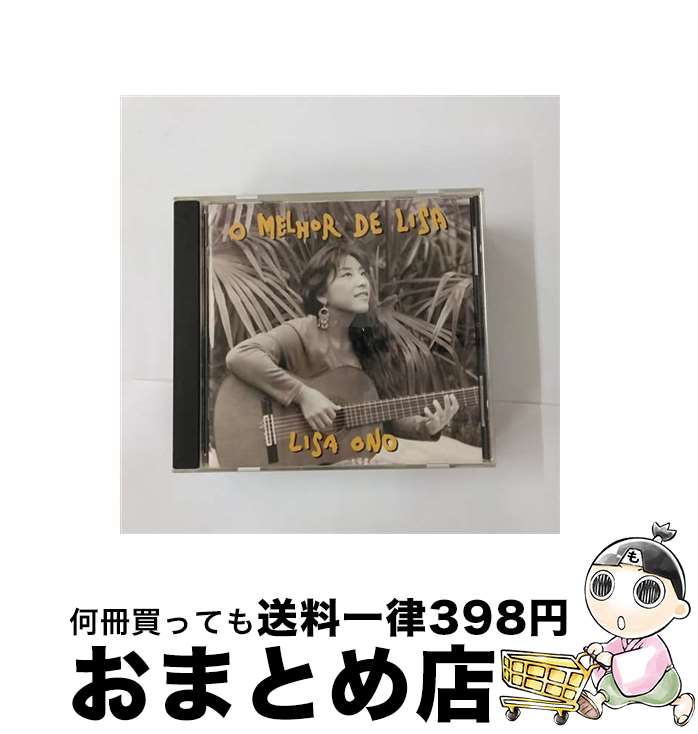 【中古】 オ・メリョール／小野リサ　ベスト/CD/MDC8-1163 / 小野リサ, エリオ・セルソ / ミディ [CD]【宅配便出荷】