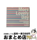 【中古】 モア・ラヴリー・デイ/CD/MHCP-501 / オムニバス, シェリル・リン, アース・ウィンド&ファイアー, シキシャ, アポロ・フォー・フォーテ...
