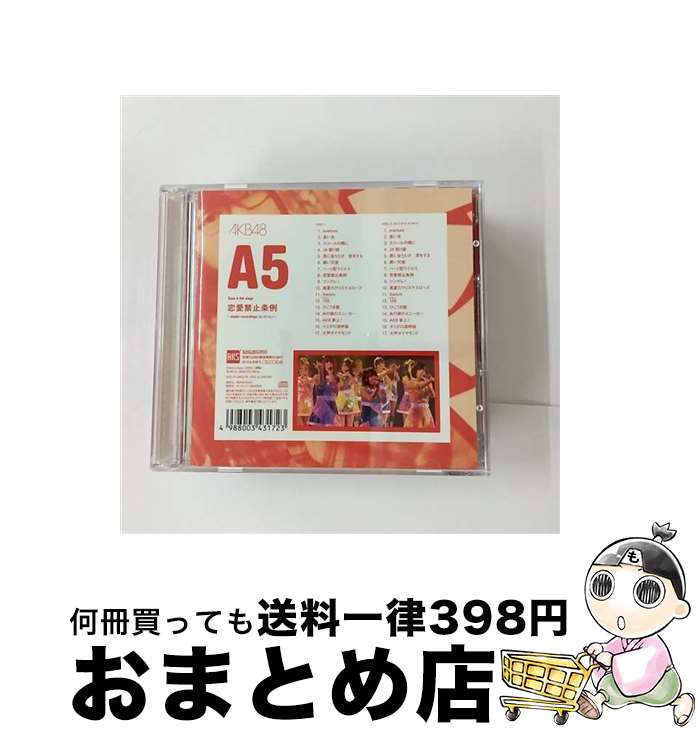 【中古】 Team A 5th Stage「恋愛禁止条例」～studio recordings コレクション～/CD/KICS-1861 / AKB48 / キングレコード CD 【宅配便出荷】