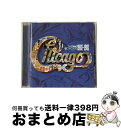 【中古】 ハート・オブ・シカゴ〈1967～1981〉/CD/TECW-2426 / シカゴ / テイチクエンタテインメント [CD]【宅配便出荷】