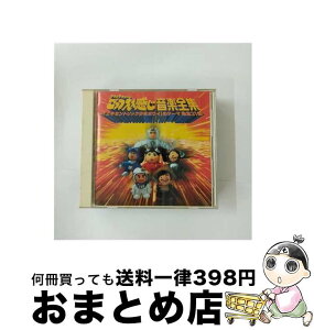 【中古】 ダウンタウンのごっつえぇ感じ　音楽全集～「エキセントリック少年ボウイ」のテーマ他全31曲～/CD/AMCM-4353 / エキセントリック少年ボウイオールスターズ, / [CD]【宅配便出荷】