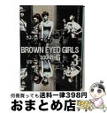 【中古】 Vol.3: Sound G / Brown Eyed Girls / Mnet Media [CD]【宅配便出荷】