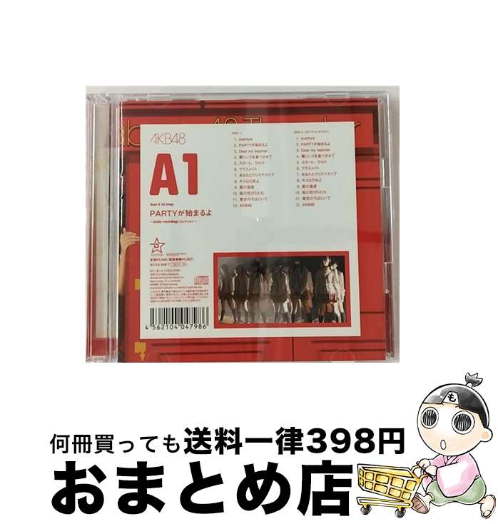 【中古】 Team A 1st stage「PARTYが始まるよ」～studio recordings コレクション～/CD/DFCL-1861 / AKB48 / DefSTAR RECORDS CD 【宅配便出荷】