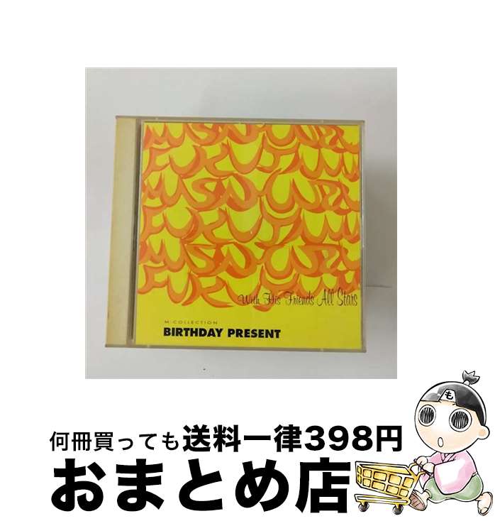  M-Collection　BIRTHDAY　PRESENT/CD/BVCR-8021 / FUKUYAMA MASAHARU with HIS FRIENDS ALL STARS, 福山雅治 / BMGビクター 