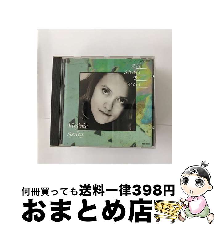 【中古】 オール・シャル・ビー・ウェル/CD/COCY-9661 / バージニア・アストレイ / 日本コロムビア [CD]【宅配便出荷】