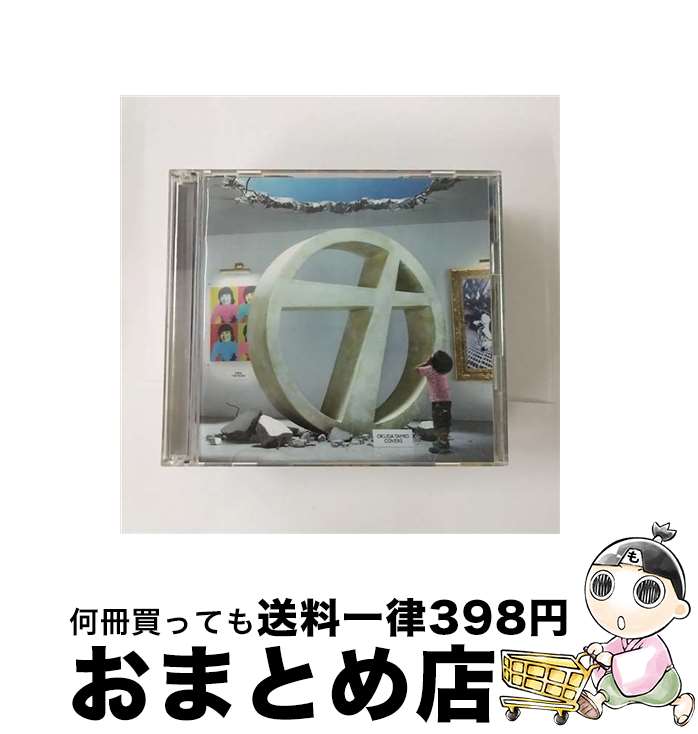 【中古】 奥田民生・カバーズ/CD/SECL-563 / オムニバス / SE(SME)(M) [CD]【宅配便出荷】