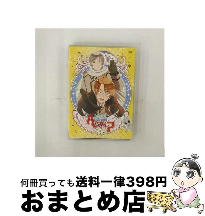 【中古】 ヘタリア　The　Beautiful　World　vol．2【初回限定版】/DVD/MFBC-0042 / メディアファクトリー [DVD]【宅配便出荷】