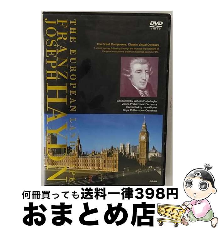 【中古】 名曲紀行 ハイドンの風景 驚愕 時計 ジェーン・グラヴァー,ロイヤル・フィルハーモニー管弦楽団 / [DVD]【宅配便出荷】