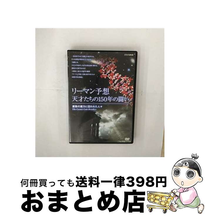 š ꡼ޥͽۡŷͤ150ǯƮǿϤ˼줿͡/DVD/NSDS-14625 / NHK󥿡ץ饤 [DVD]ؽв١
