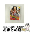 【中古】 大誘拐　～クォン・スンブン女史拉致事件～/DVD/FFEDS-00346 / ビデオメーカー [DVD]【宅配便出荷】