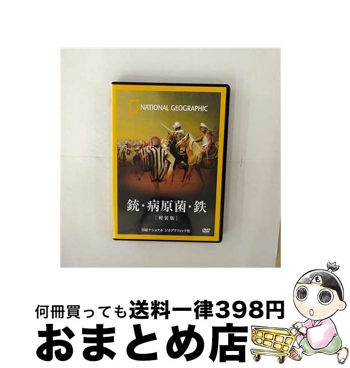 EANコード：4582294640903■通常24時間以内に出荷可能です。※繁忙期やセール等、ご注文数が多い日につきましては　発送まで72時間かかる場合があります。あらかじめご了承ください。■宅配便(送料398円)にて出荷致します。合計3980円以上は送料無料。■ただいま、オリジナルカレンダーをプレゼントしております。■送料無料の「もったいない本舗本店」もご利用ください。メール便送料無料です。■お急ぎの方は「もったいない本舗　お急ぎ便店」をご利用ください。最短翌日配送、手数料298円から■「非常に良い」コンディションの商品につきましては、新品ケースに交換済みです。■中古品ではございますが、良好なコンディションです。決済はクレジットカード等、各種決済方法がご利用可能です。■万が一品質に不備が有った場合は、返金対応。■クリーニング済み。■商品状態の表記につきまして・非常に良い：　　非常に良い状態です。再生には問題がありません。・良い：　　使用されてはいますが、再生に問題はありません。・可：　　再生には問題ありませんが、ケース、ジャケット、　　歌詞カードなどに痛みがあります。発売日：2011年06月24日主演：(趣味/教養)枚数：3総収録時間：02:36:00オリジナル言語：英語字幕言語：吹替字幕型番：NNGD-1508発売年月日：2011年06月24日