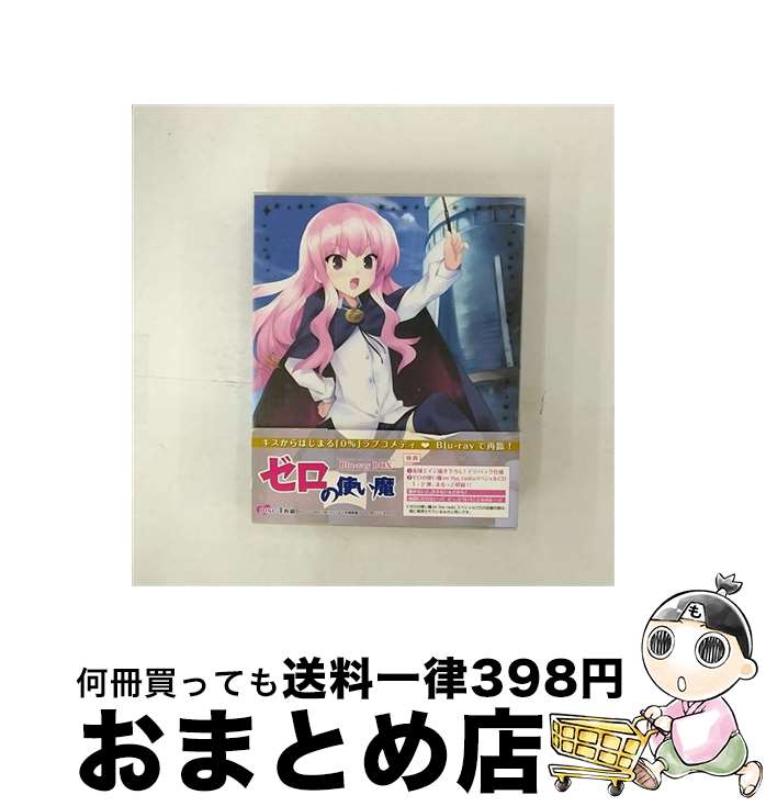 EANコード：4935228113453■通常24時間以内に出荷可能です。※繁忙期やセール等、ご注文数が多い日につきましては　発送まで72時間かかる場合があります。あらかじめご了承ください。■宅配便(送料398円)にて出荷致します。合計3980円以上は送料無料。■ただいま、オリジナルカレンダーをプレゼントしております。■送料無料の「もったいない本舗本店」もご利用ください。メール便送料無料です。■お急ぎの方は「もったいない本舗　お急ぎ便店」をご利用ください。最短翌日配送、手数料298円から■「非常に良い」コンディションの商品につきましては、新品ケースに交換済みです。■中古品ではございますが、良好なコンディションです。決済はクレジットカード等、各種決済方法がご利用可能です。■万が一品質に不備が有った場合は、返金対応。■クリーニング済み。■商品状態の表記につきまして・非常に良い：　　非常に良い状態です。再生には問題がありません。・良い：　　使用されてはいますが、再生に問題はありません。・可：　　再生には問題ありませんが、ケース、ジャケット、　　歌詞カードなどに痛みがあります。出演：堀江由衣、釘宮理恵、櫻井孝宏、日野聡監督：岩崎良明製作年：2006年製作国名：日本カラー：カラー枚数：2枚組み限定盤：通常映像特典：特典映像その他特典：CD（ゼロの使い魔　on　the　radio「聴かないと、許さないんだから！」「南国へ行けないって　どっ、どういうことなのよーっ！」）／兎塚エイジ描き下ろしデジパック仕様／スーパーピクチャーレーベル型番：ZMAZ-7450発売年月日：2011年10月26日