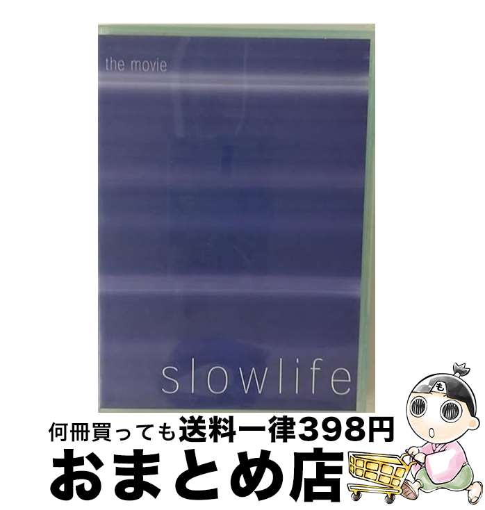 【中古】 slowlife the movie 田中幸 國岡あい 伊藤唯 那須沙織 冨永千春 冨永恵津子 大野尚子 吉見茉保 吉見早映 荒木直子 高橋満美 関口真友子 / ハピネット [DVD]【宅配便出荷】