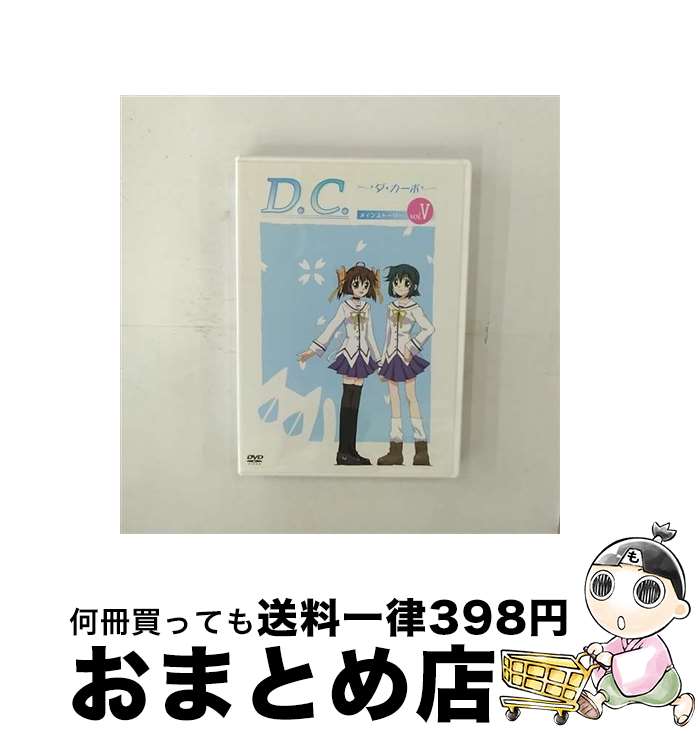  D．C．～ダ・カーポ～　DVDメインストーリー（5）/DVD/KIBA-1082 / キングレコード 