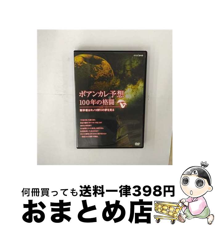 š ݥ󥫥ͽۡ100ǯγƮؼԤϥΥ̴򸫤/DVD/NSDS-14627 / NHK󥿡ץ饤 [DVD]ؽв١