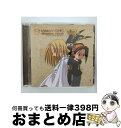 【中古】 シャーマンキング　ドラマ＆キャラクターソングアルバム「恐山ル・ヴォワール～prologue　to　shaman～」/CD/KICA-581 / TVサントラ, 林原めぐみ, 道蓮(朴路美), リ / [CD]【宅配便出荷】