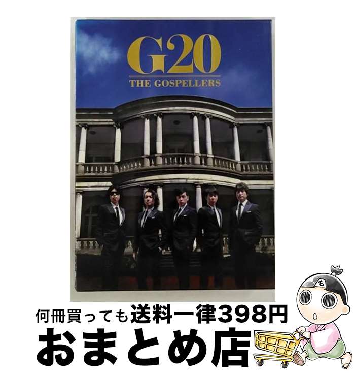 【中古】 G20（初回生産限定盤）/CD/KSCL-2521 / ゴスペラーズ / KRE [CD]【宅配便出荷】