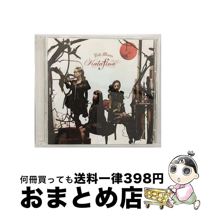 【中古】 Red　Moon/CD/SECL-854 / Kalafina / SE [CD]【宅配便出荷】