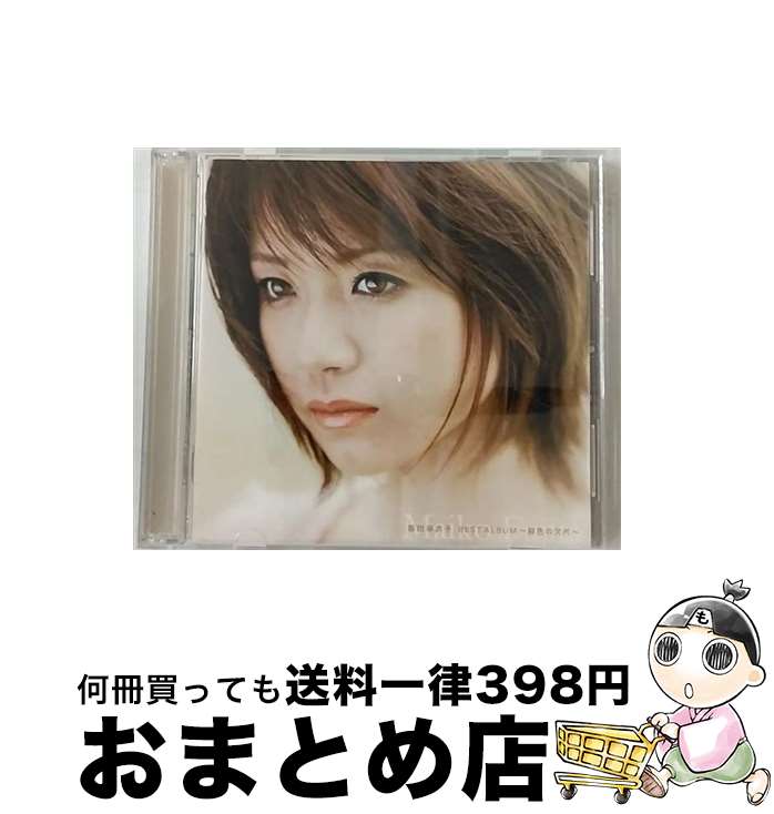 【中古】 BEST　ALBUM～緋色の欠片～/CD/DLCR-09022 / 藤田麻衣子 / MW RECORDS [CD]【宅配便出荷】