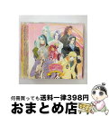 【中古】 アンジェリーク Cherry Blossom〜from Twinコレクション/CD/KECH-1213 / ゲーム・ミュージック, 冬馬由美, 飛田展...