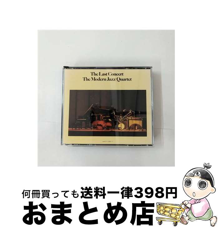 【中古】 モダン・ジャズ・カルテット・ラスト・コンサート（完全盤）/CD/AMCY-1030 / M.J.Q. / イーストウエスト・ジャパン [CD]【宅配便出荷】