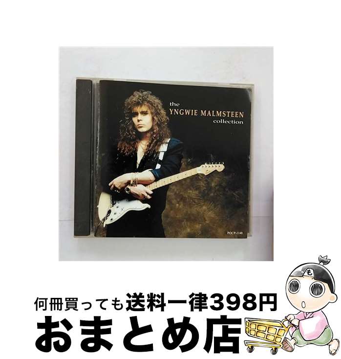 【中古】 イングベイ・マルムスティーン・コレクション/CD/POCP-1148 / イングヴェイ・マルムスティーン / ポリドール [CD]【宅配便出荷】