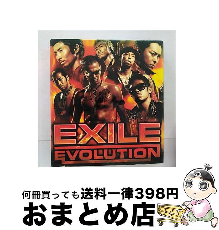 【中古】 EXILE　EVOLUTION/CD/RZCD-45553 / EXILE / エイベックス・マーケティング [CD]【宅配便出荷】