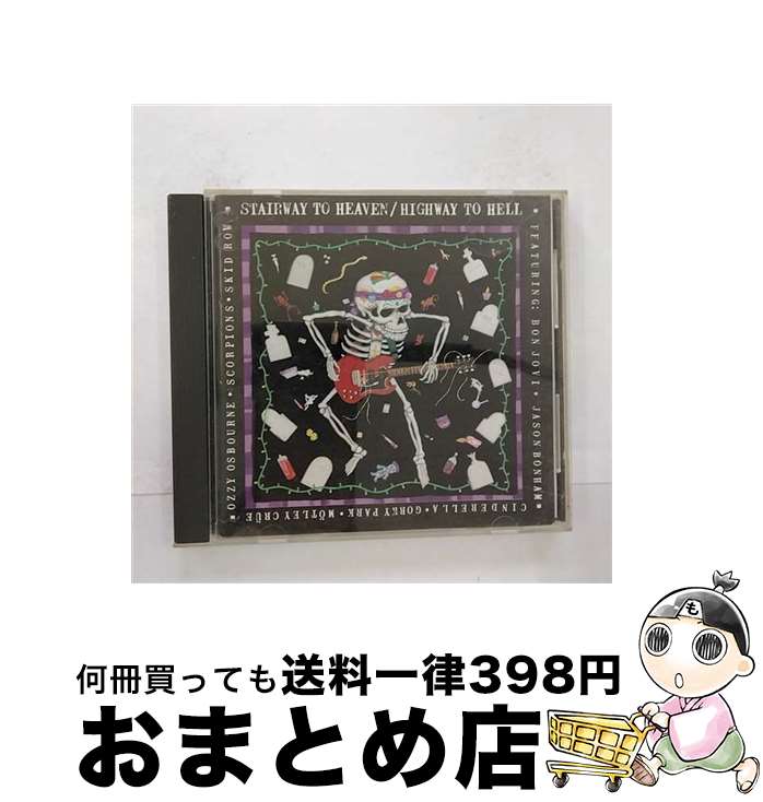 【中古】 メイク・ア・ディファレンス/CD/PPD-1050 / オムニバス, ゴーリキー・パーク, スキッド・ロウ, スコーピオンズ, オジー・オズボーン, モトリー・クルー, ボン / [CD]【宅配便出荷】