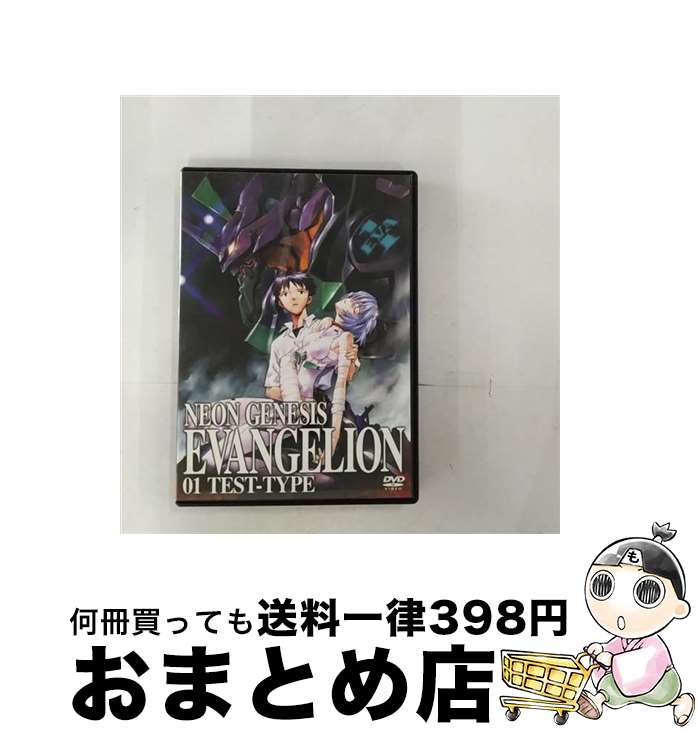 【中古】 NEON　GENESIS　EVANGELION　01　TEST-TYPE/DVD/KIBA-1000 / キングレコード [DVD]【宅配便出荷】