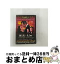 【中古】 風と共に去りぬ / GPミュージアム [DVD]【宅配便出荷】