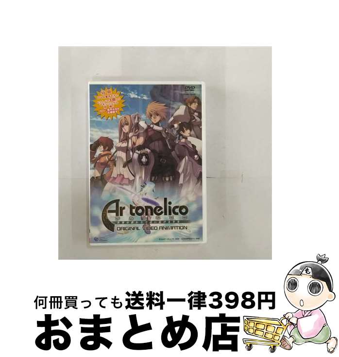 【中古】 アルトネリコ世界の終わりで詩い続ける少女/DVD/COBC-4500 / コロムビアミュージックエンタテインメント [DVD]【宅配便出荷】