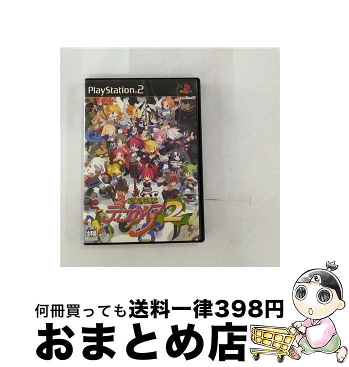 【中古】 魔界戦記ディスガイア2 / 