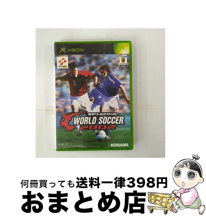 【中古】 実況ワールドサッカー2002 Xbox / コナミ【宅配便出荷】