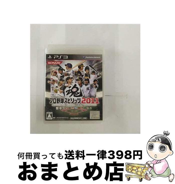 【中古】 プロ野球スピリッツ 2011/PS3/VT030J1/A 全年齢対象 / コナミデジタルエンタテインメント【宅配便出荷】